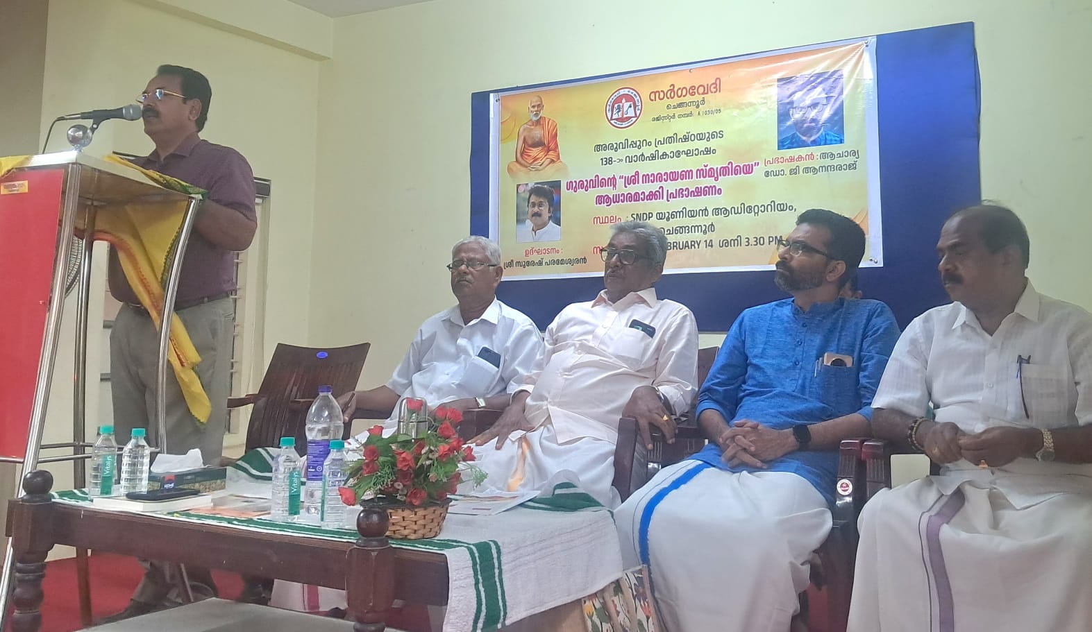 സർഗവേദിയുടെ ആഭിമുഖ്യത്തിൽ അരുവിപ്പുറം പ്രതിഷ്ഠ യുടെ 138ആം വാർഷികം ആഘോഷിച്ചു